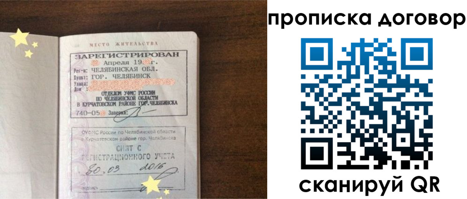 миграционный учет в Медвежьегорске