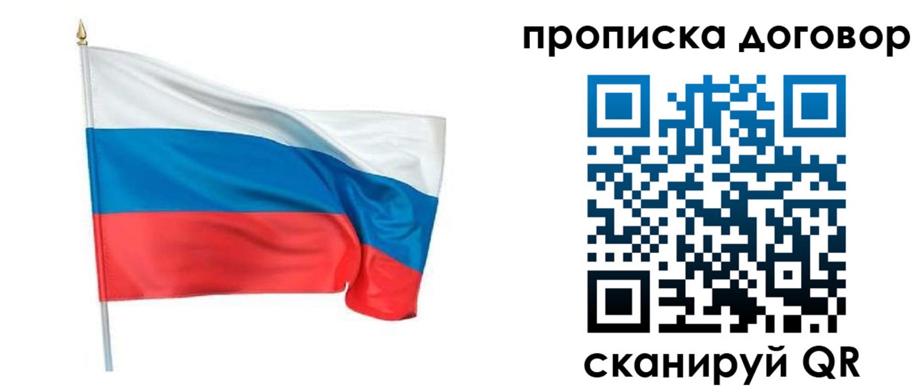 купить прописку в Медвежьегорске