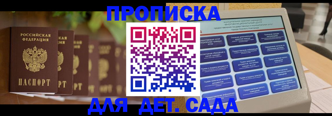 временная регистрация законно в Медвежьегорске