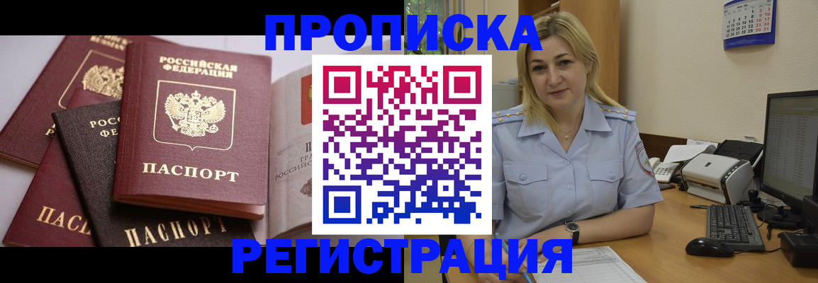 прописка ребенка в Медвежьегорске