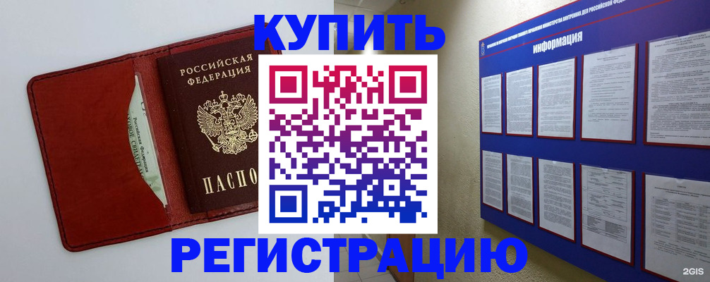 прописка паспорт в Медвежьегорске