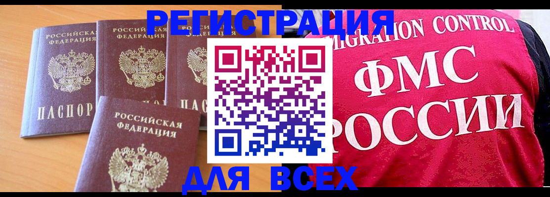 регистрация в Медвежьегорске