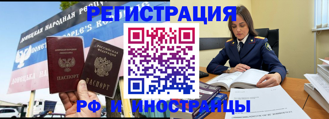 временная регистрация законно в Медвежьегорске